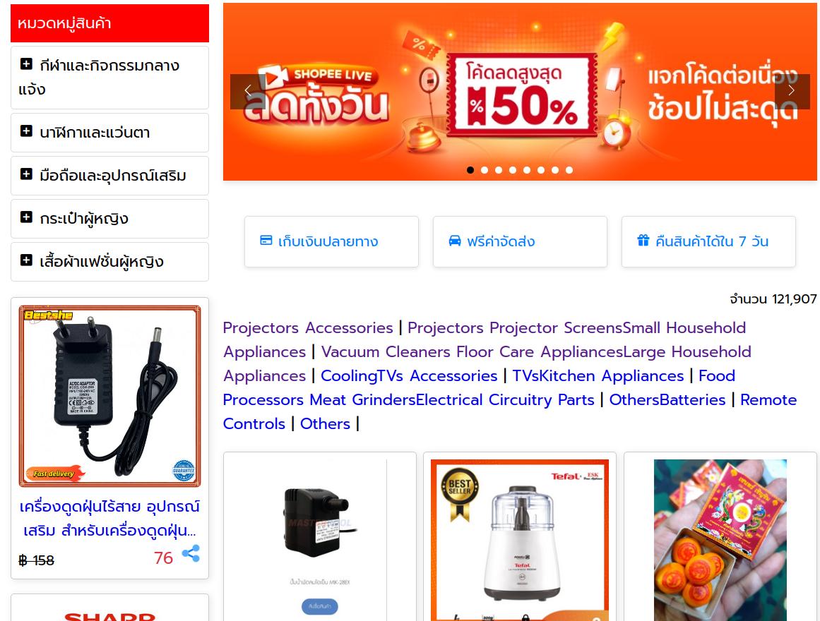 shopeeaffiliate2